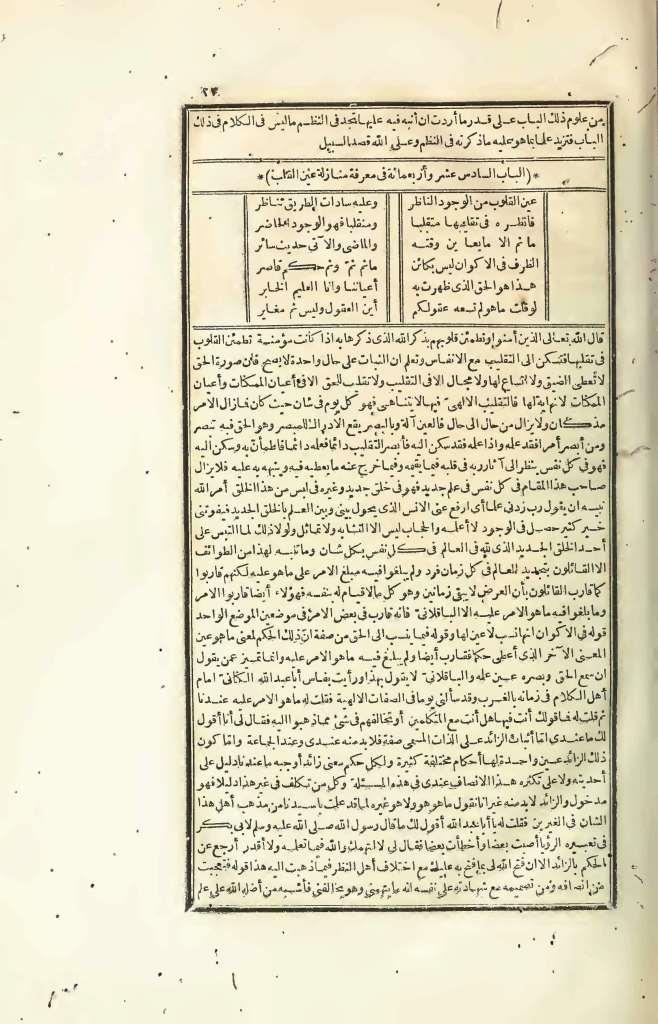 futmak.com - Page 23 - from part Four of the first Boulaq edition